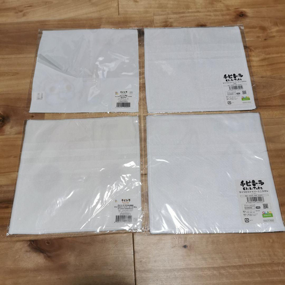 【未開封】チビトラ GLAD 影爾 影屋 タオル&手ぬぐいセット