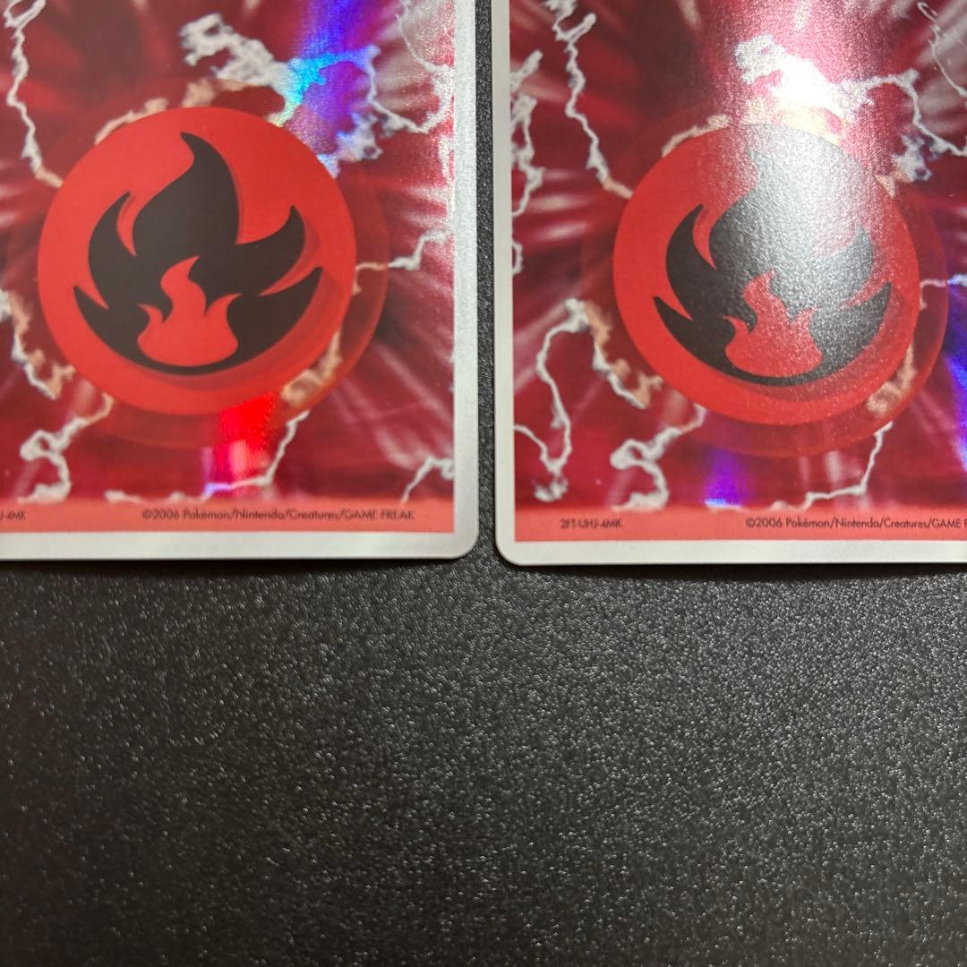 炎エネルギー ホロン 2枚セット