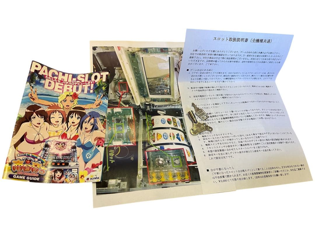 売切 送料込 パチスロ実機 キュインぱちすろ 南国育ち 1st vacation