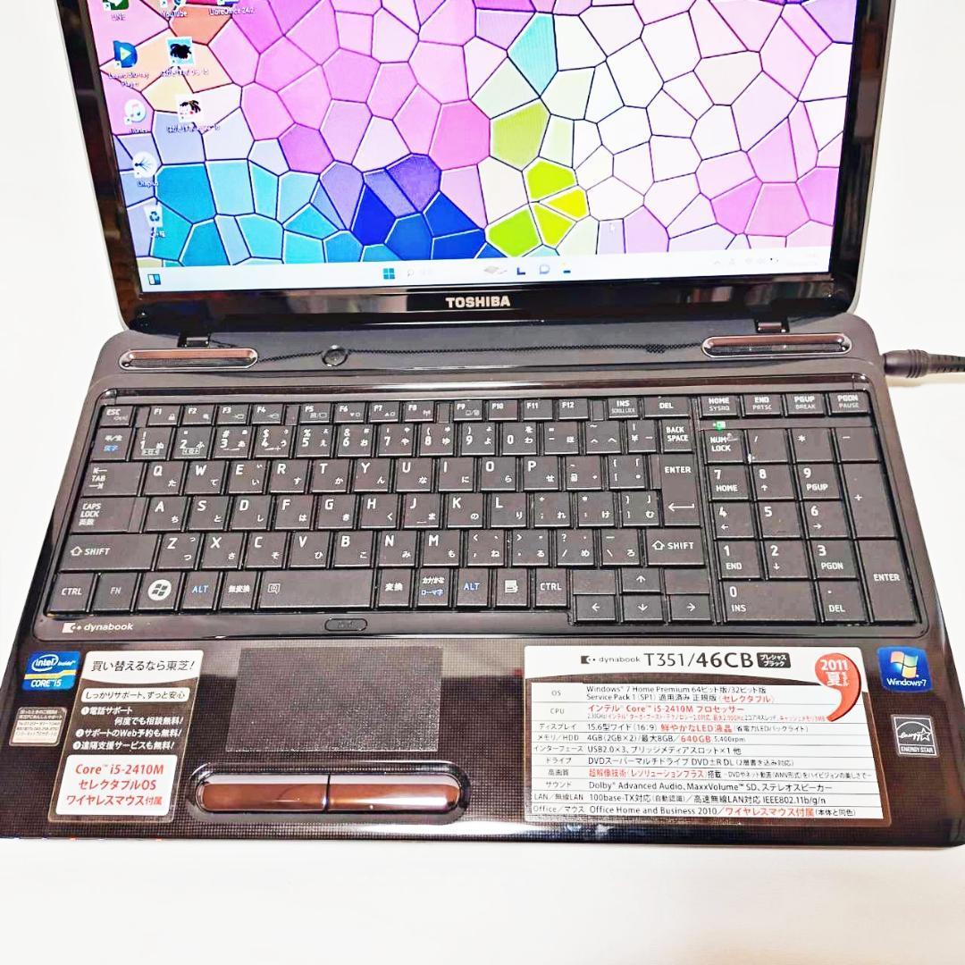 【美品】大容量 新品SSD512G✨Dynabook 設定済ノートパソコン