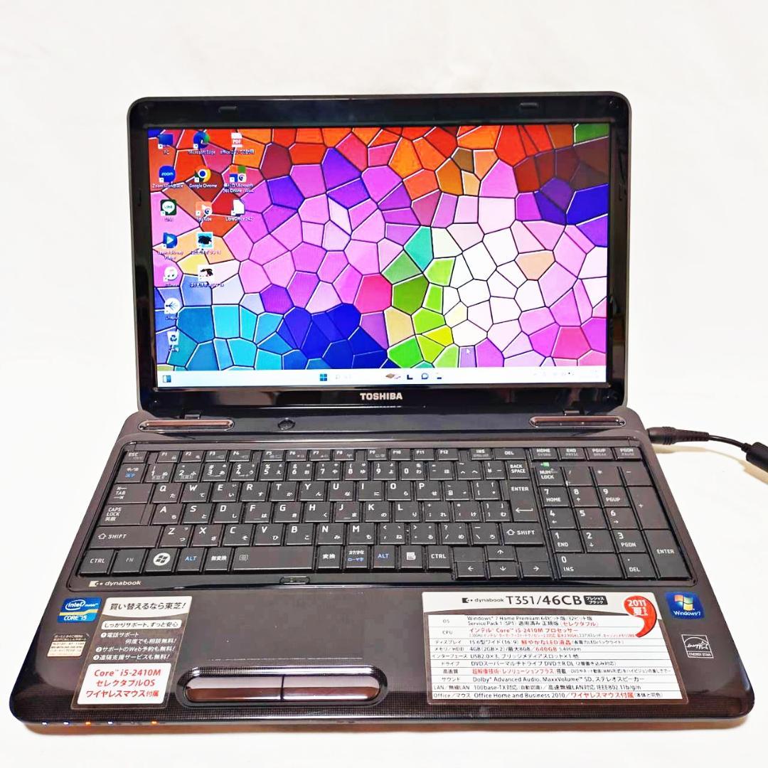 【美品】大容量 新品SSD512G✨Dynabook 設定済ノートパソコン