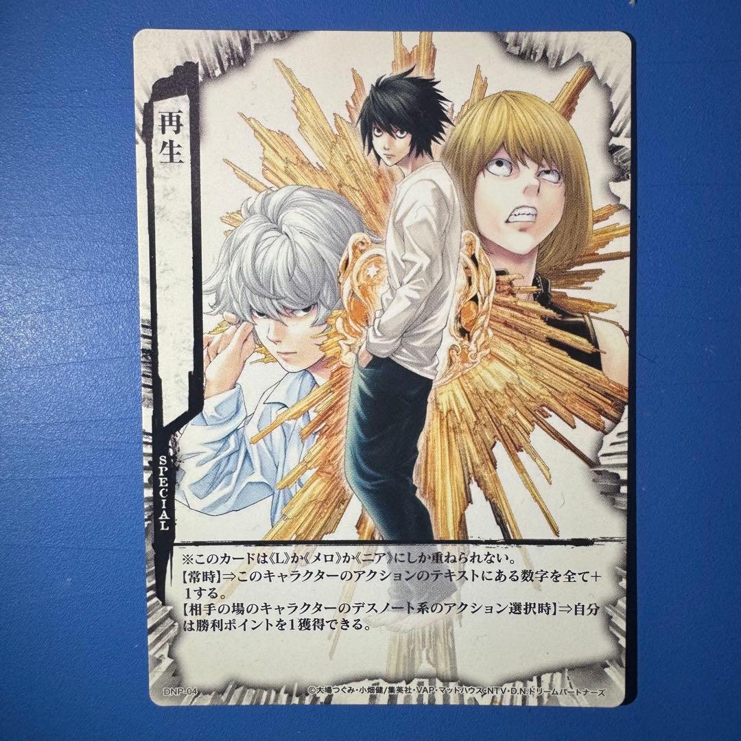 デスノート DEATH NOTE トレーディングカード