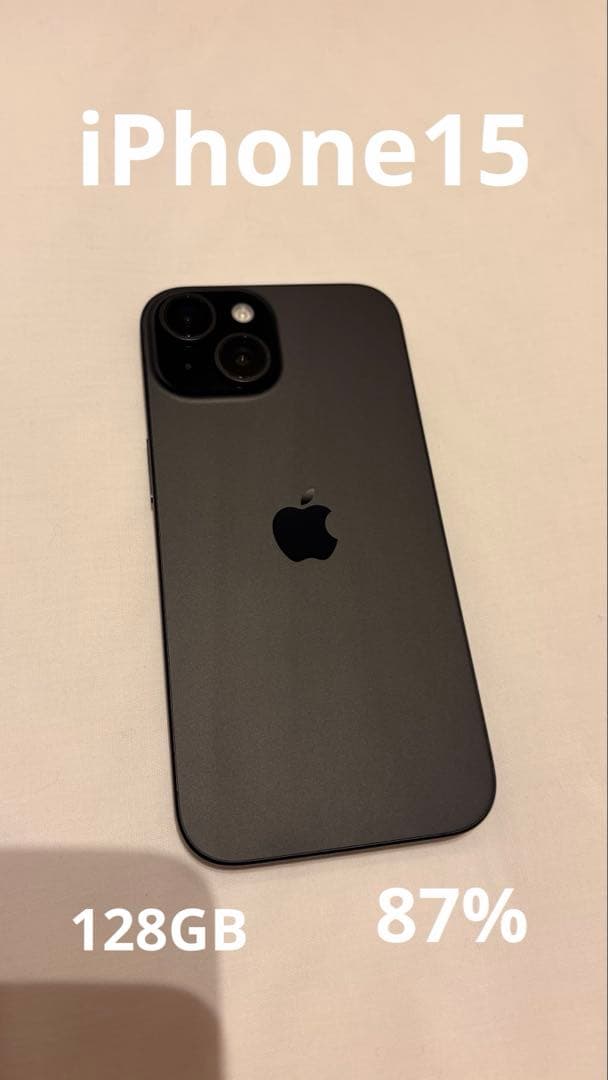 iPhone15 128gb ブラック