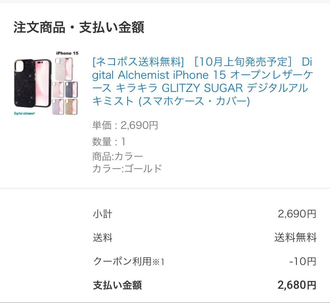 iPhone15 128gb ブラック
