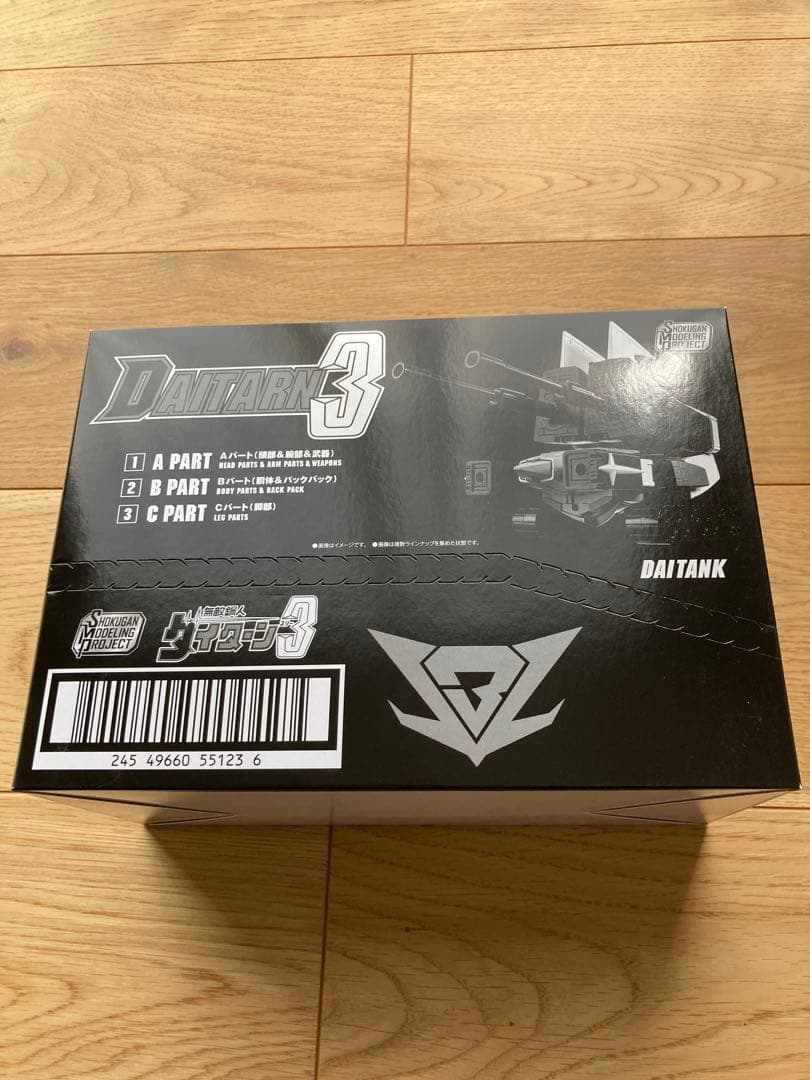 未開封 SMP 無敵鋼人ダイターン3 1BOX スーパー　ミニプラ美品 バンダイ