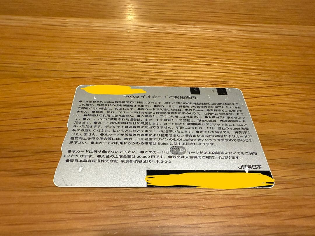 劇レア 使用可能 ピカチュウSuica