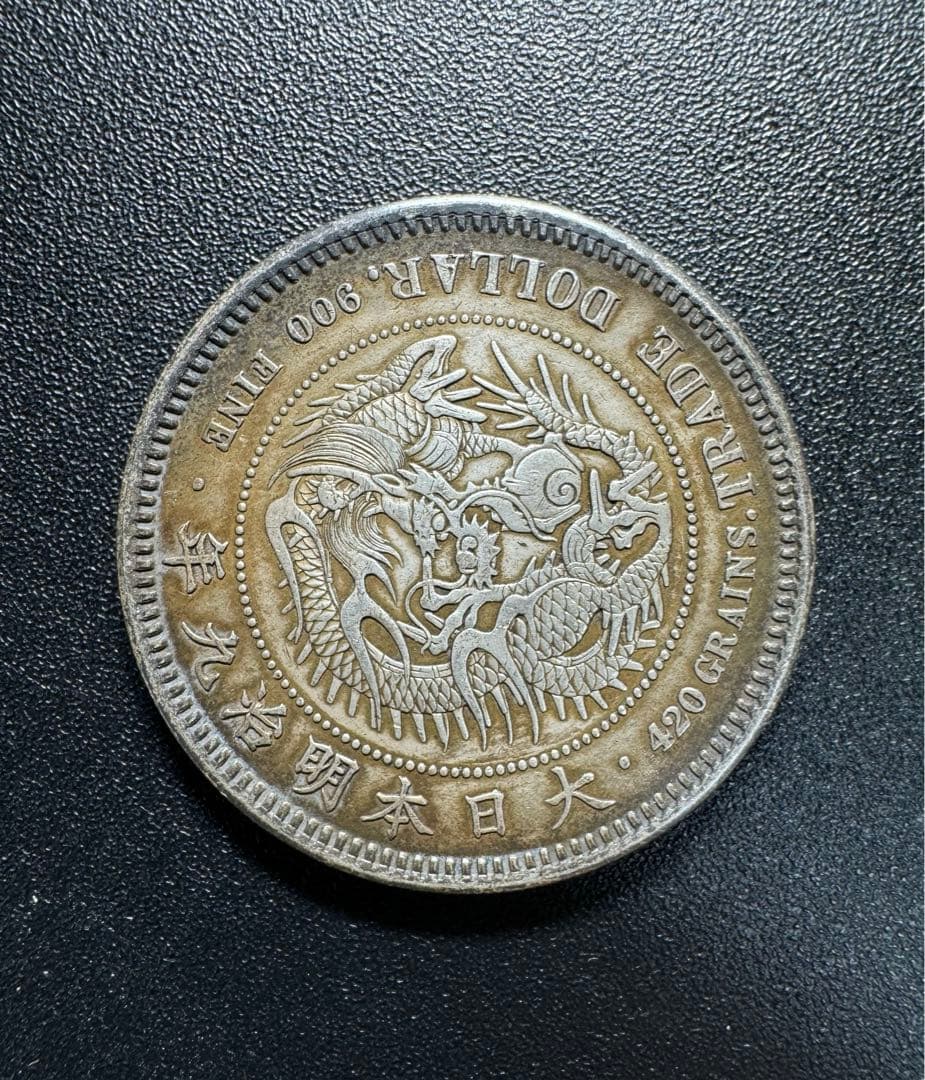 貿易銀　一圓銀貨　明治十年　古銭　 詳細な画像は最後にあります　銀900