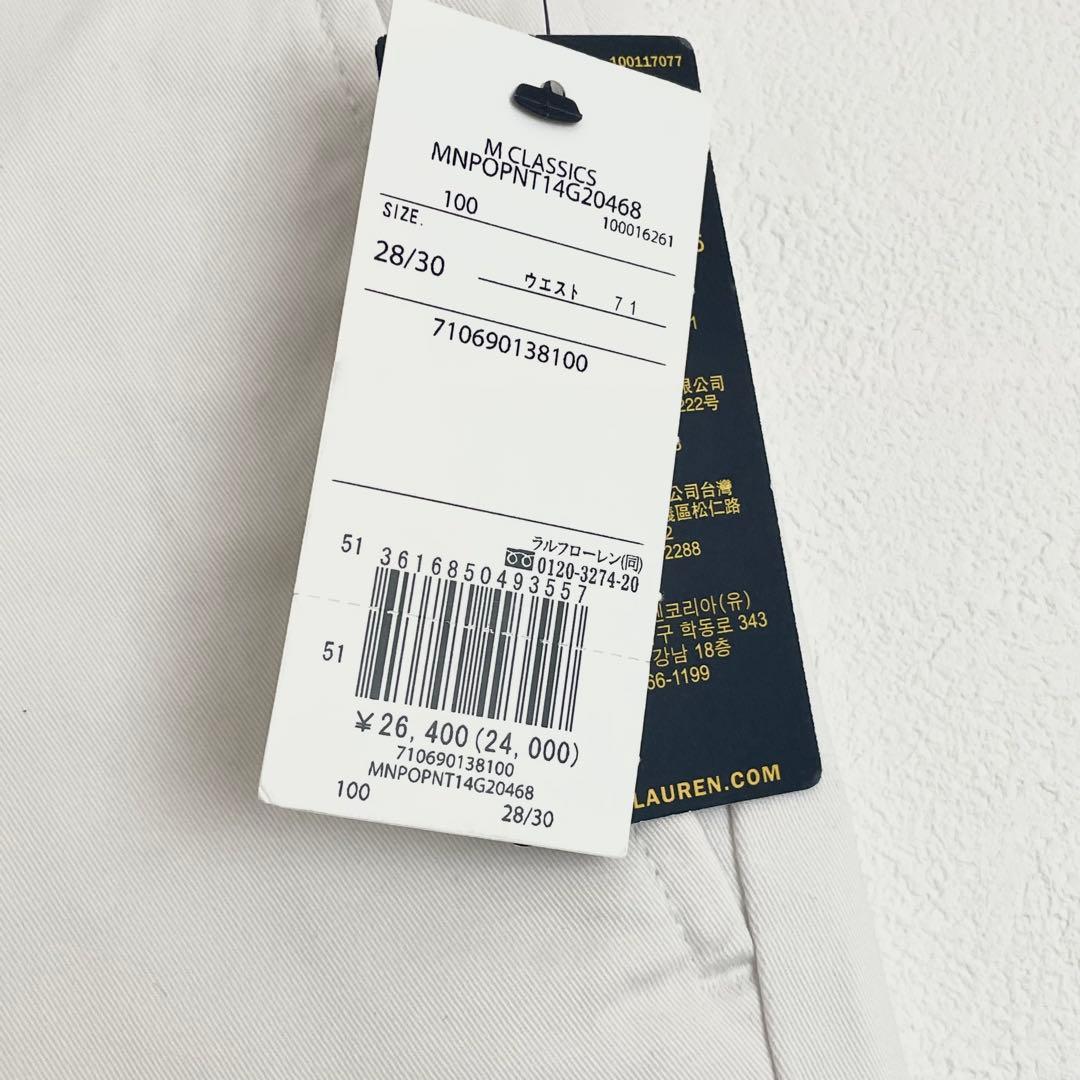 新品 タグ付き 未使用品 POLO RALPH LAUREN 5ポケットチノ