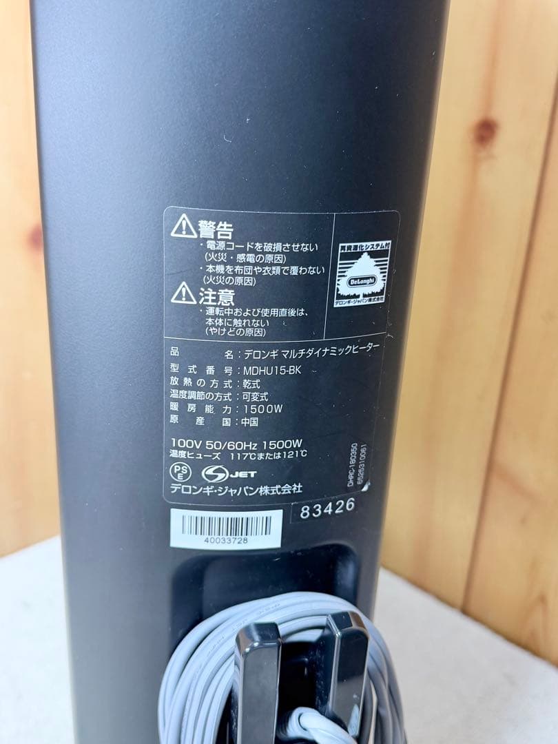 デロンギ マルチダイナミックヒーター オイルヒーター MDHU15-BK