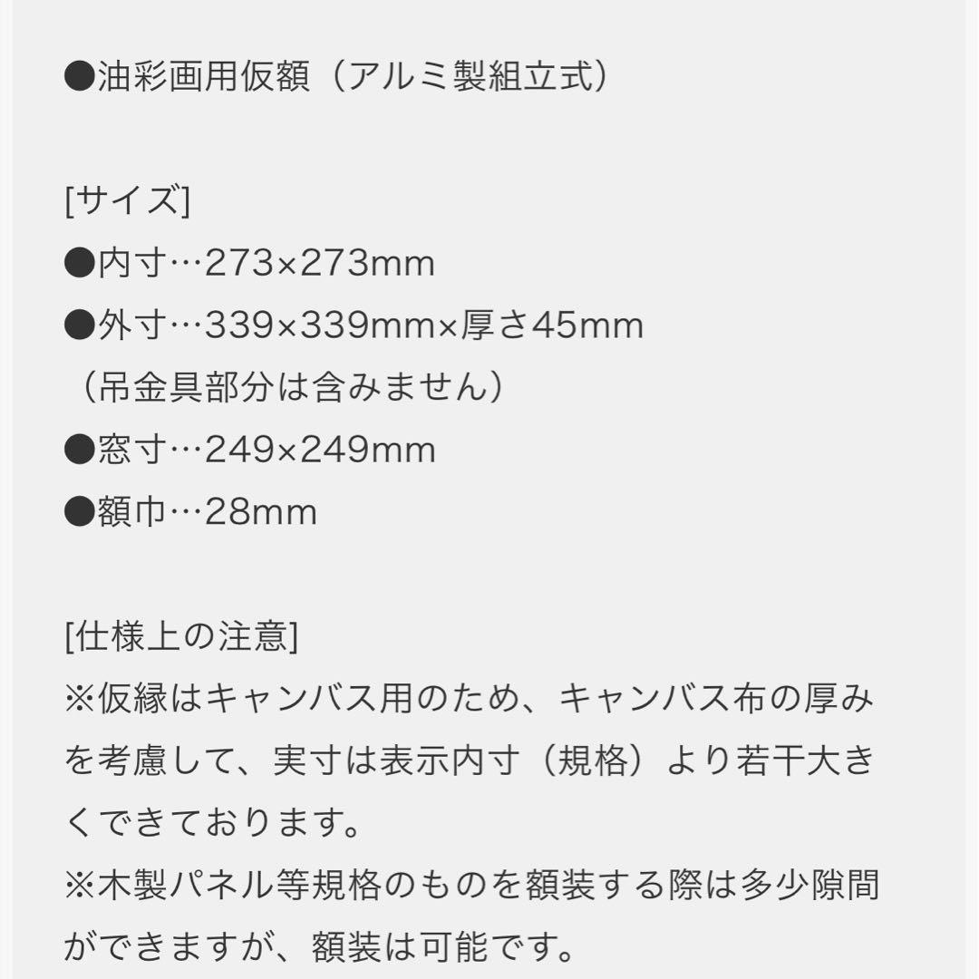 額縁　S3 フラット45 チタン ゴールド　安田精工　アート　油絵　アクリル画