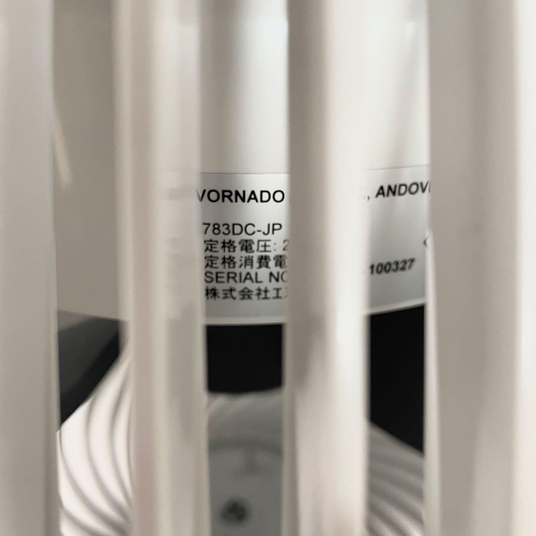 【良品】Vornado(ボルネード) 783DC-JP 大型サーキュレーター