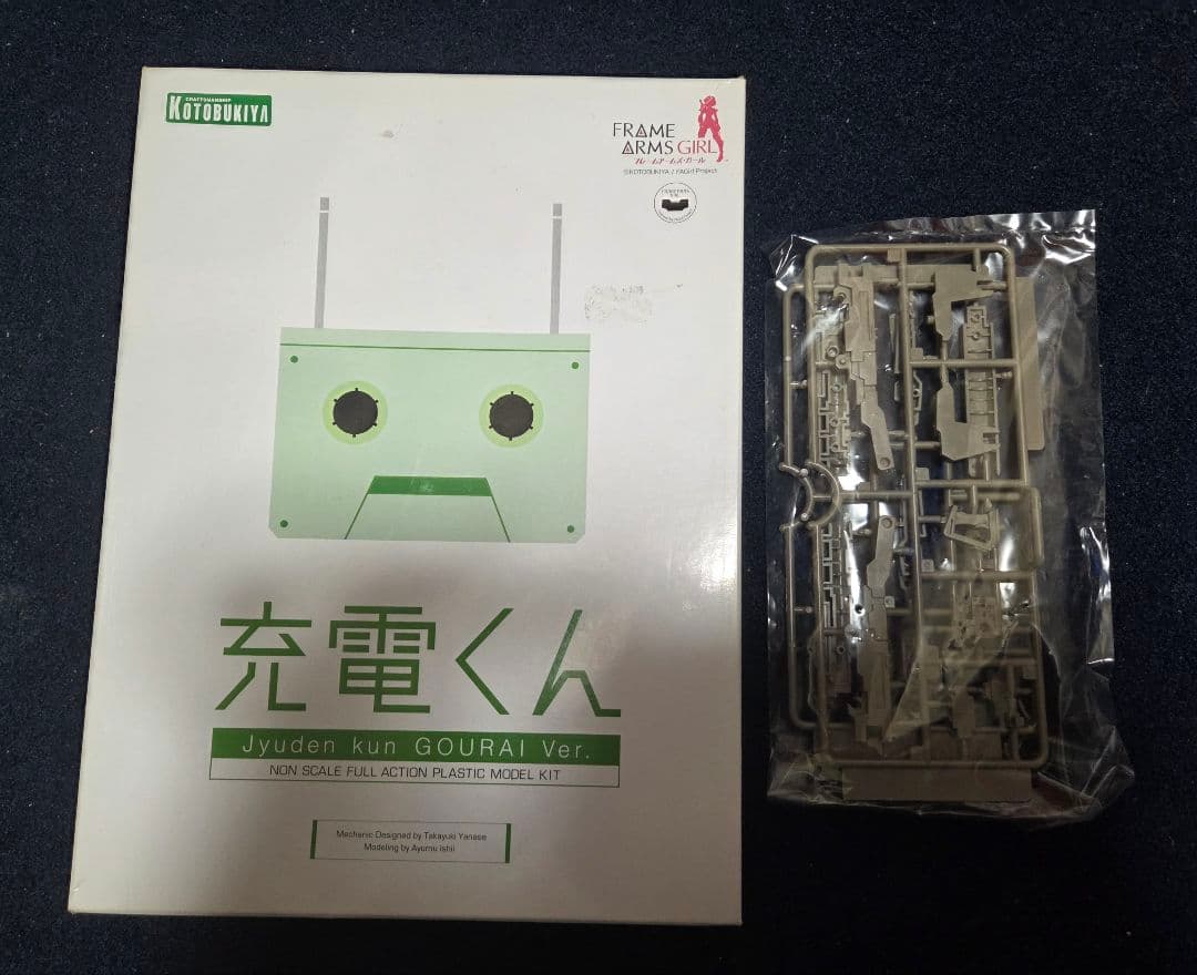 フレームアームズガール 轟雷