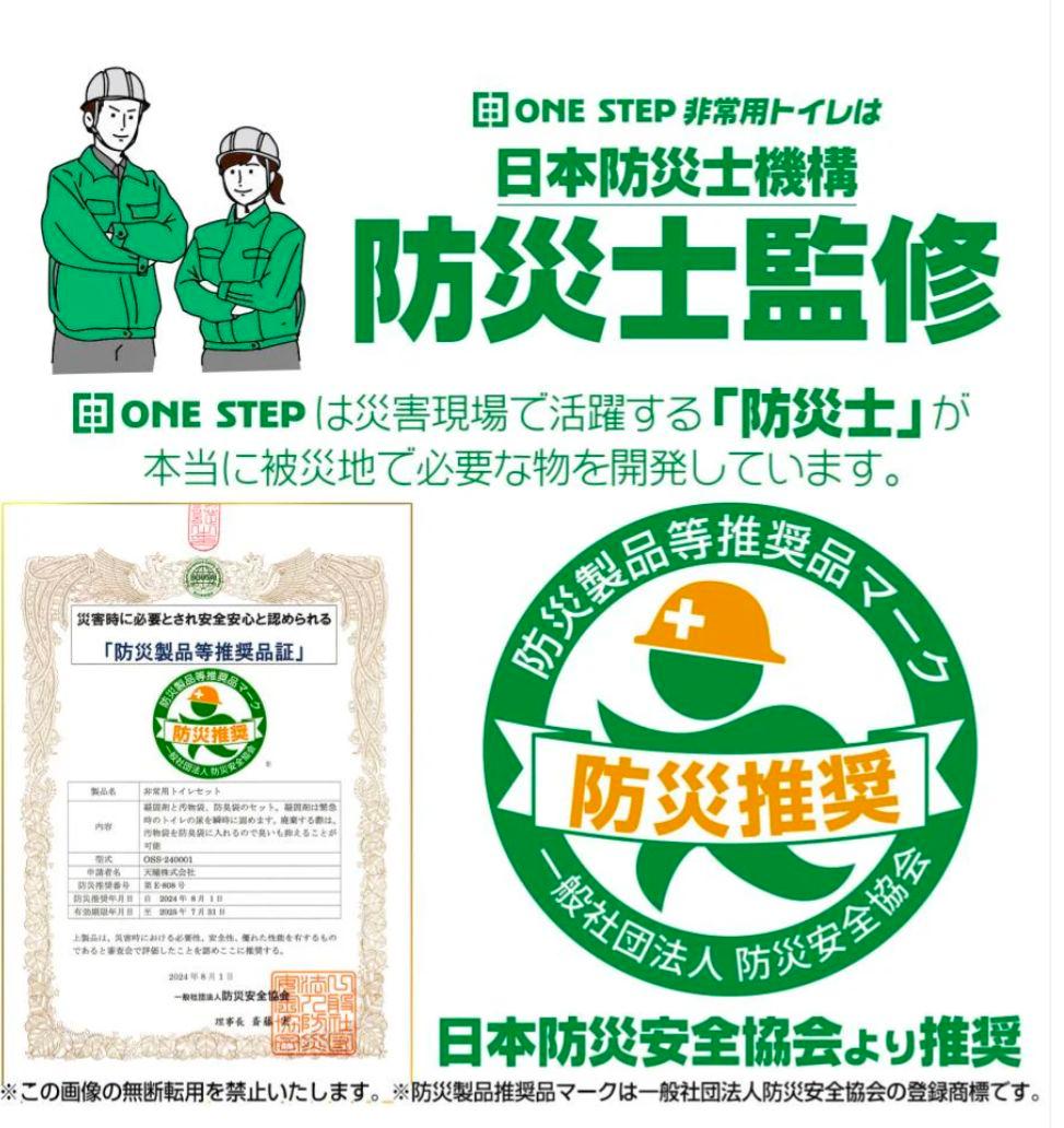 【新品未開封】非常用トイレセット 180回分　防災推奨品　強力消臭効果　防災対策