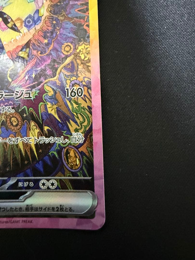 【美品】ブラッキーex SAR セット