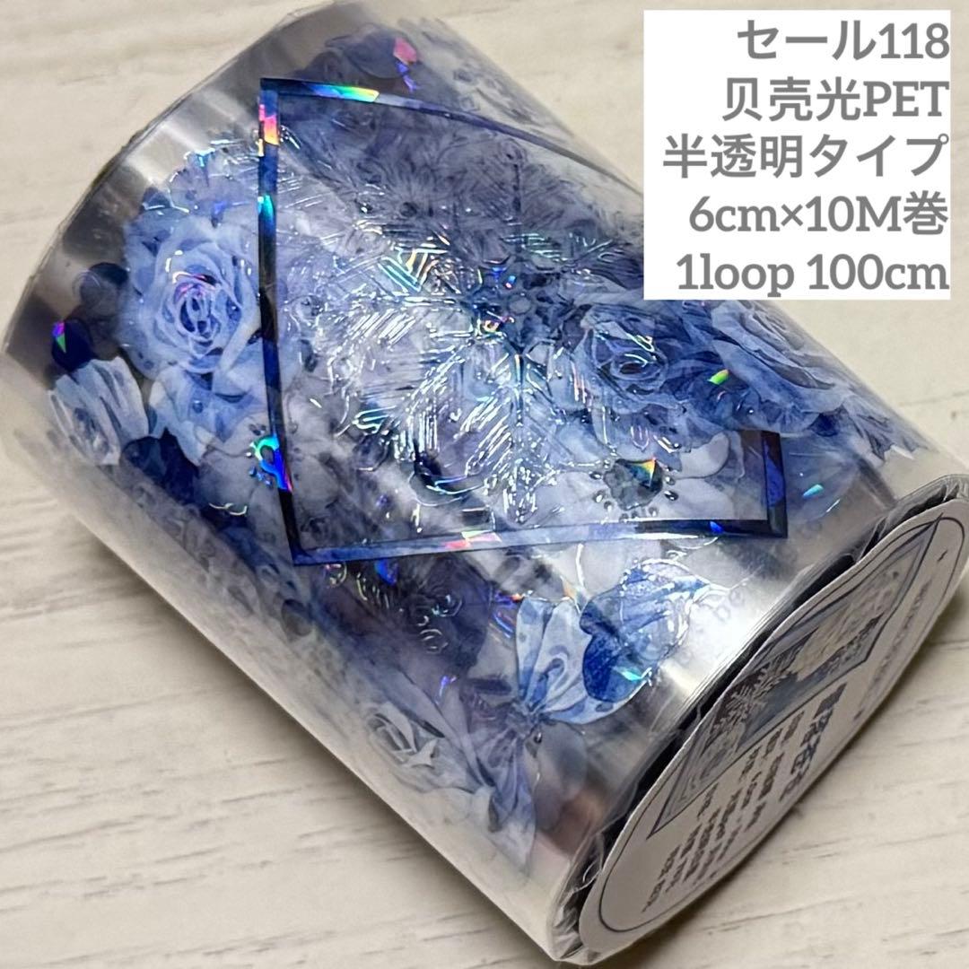 セール118 海外 PETテープ マスキングテープ
