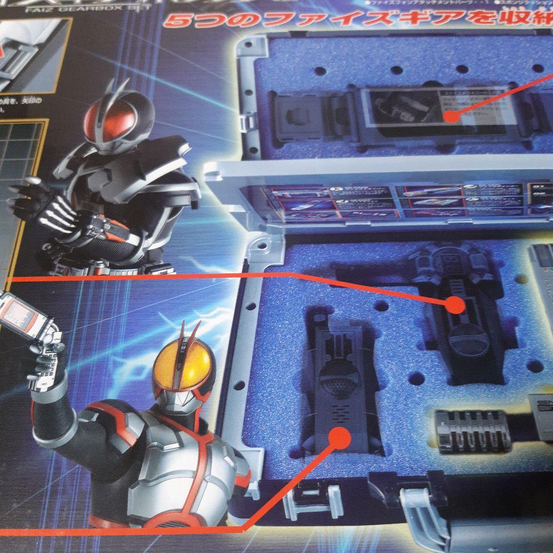 DXファイズギアボックスセット　トイザらス限定版　仮面ライダー555