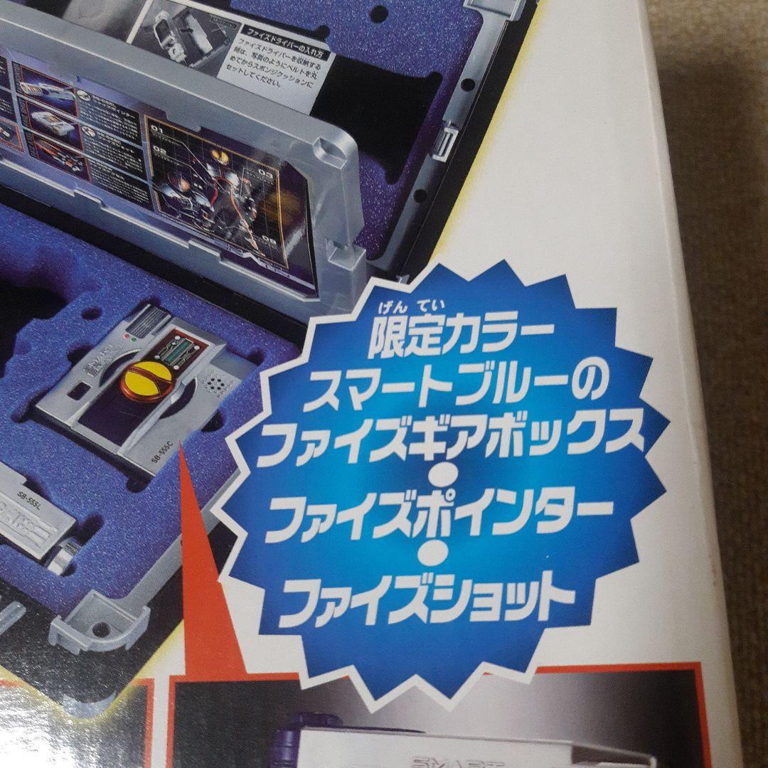 DXファイズギアボックスセット　トイザらス限定版　仮面ライダー555