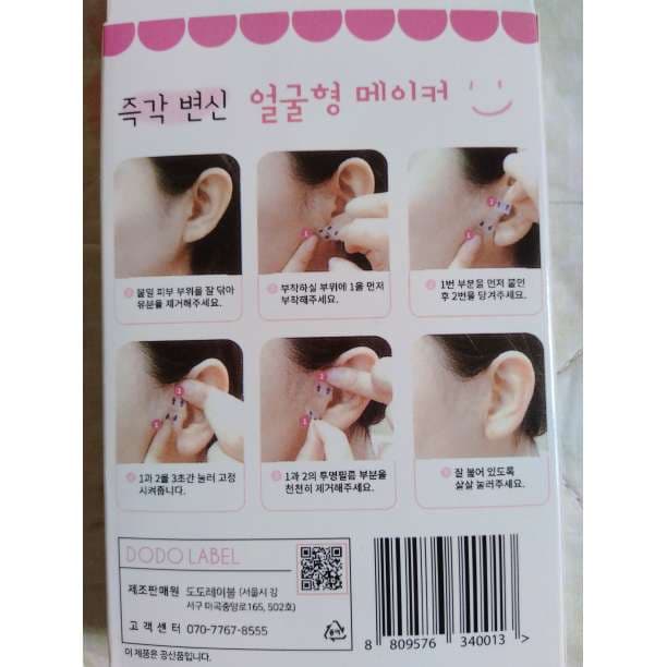 ゆかりん☆韓国発　小顔テープ　3000枚♪貼るだけで小顔