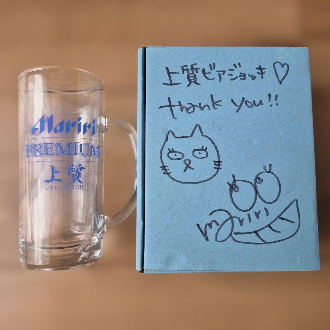 【希少】奥津マリリグッズ 上質ビアジョッキ