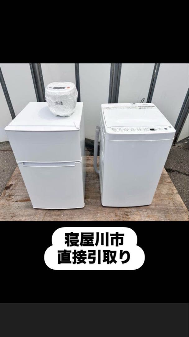 冷蔵庫　縦型洗濯機　炊飯器　3点セット『大阪府寝屋川市引き取り限定』