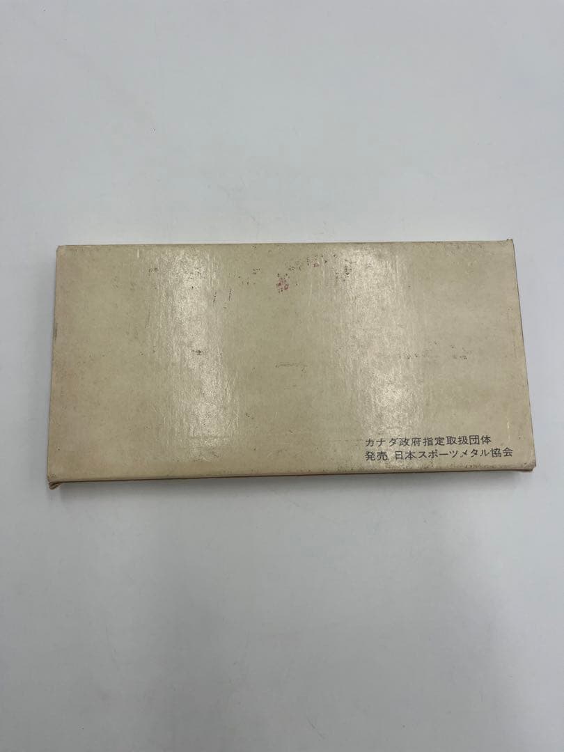 第21回オリンピック　モントリオール大会　記念銀貨