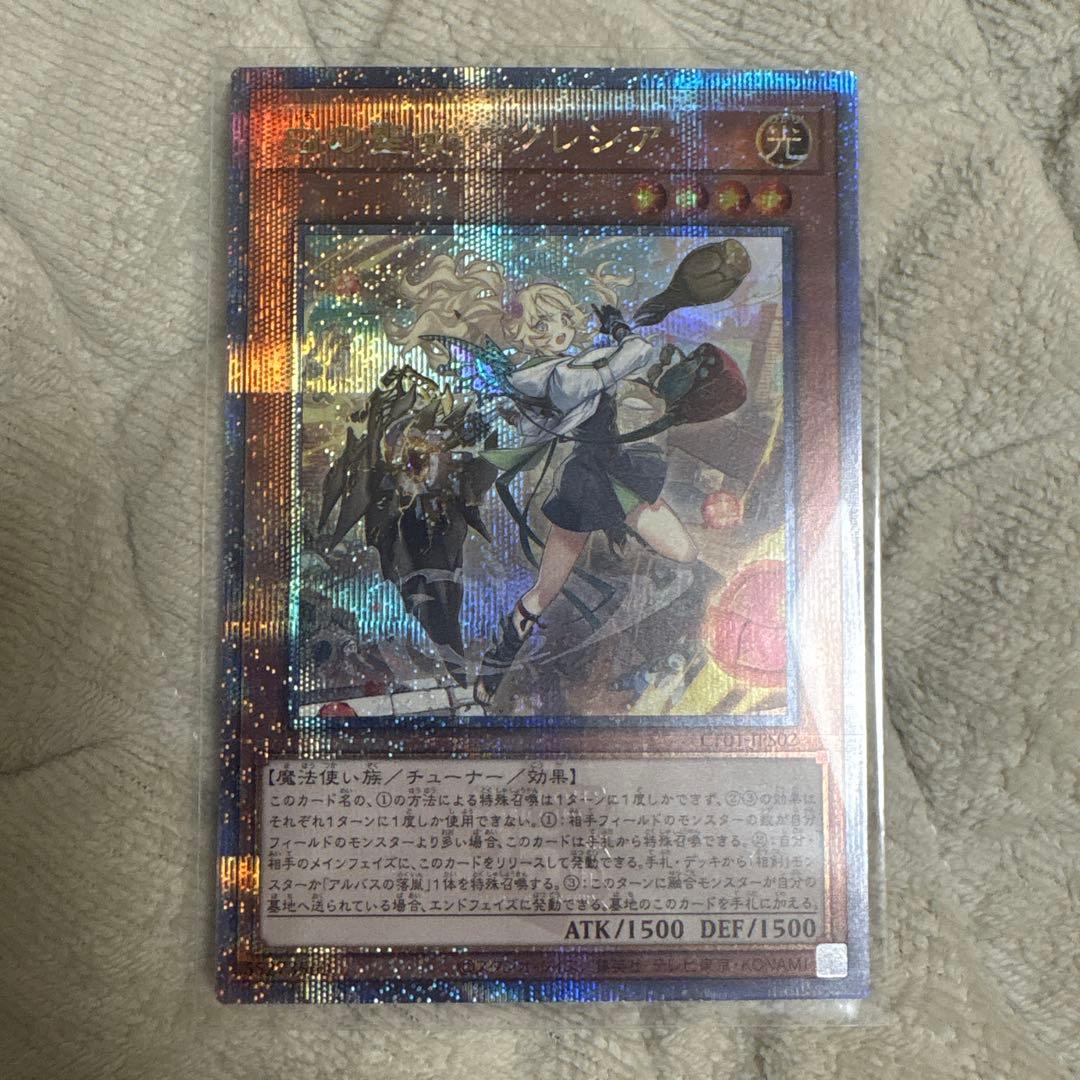 遊戯王　白の聖女エクレシア　25th