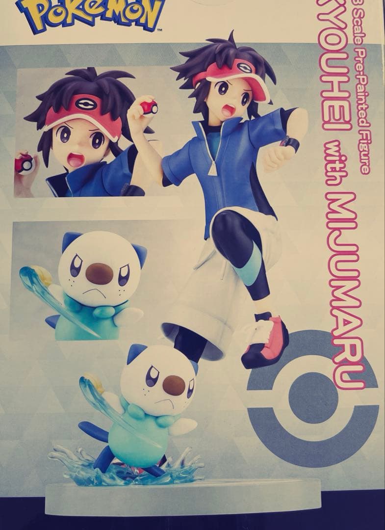 特典付き ポケモン キョウヘイ ミジュマル フィギュア ARTFX J 未開封