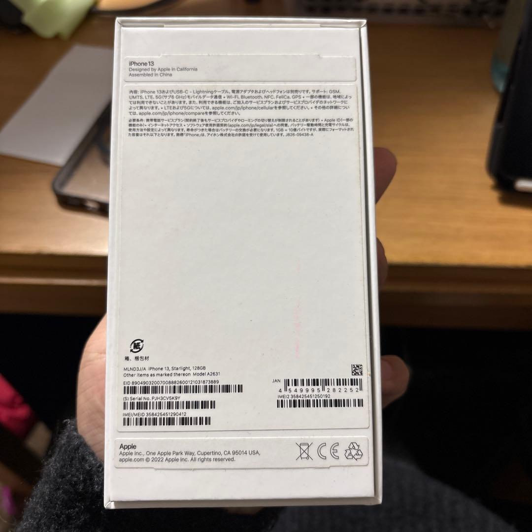 Apple iPhone 13 スターライト128GB