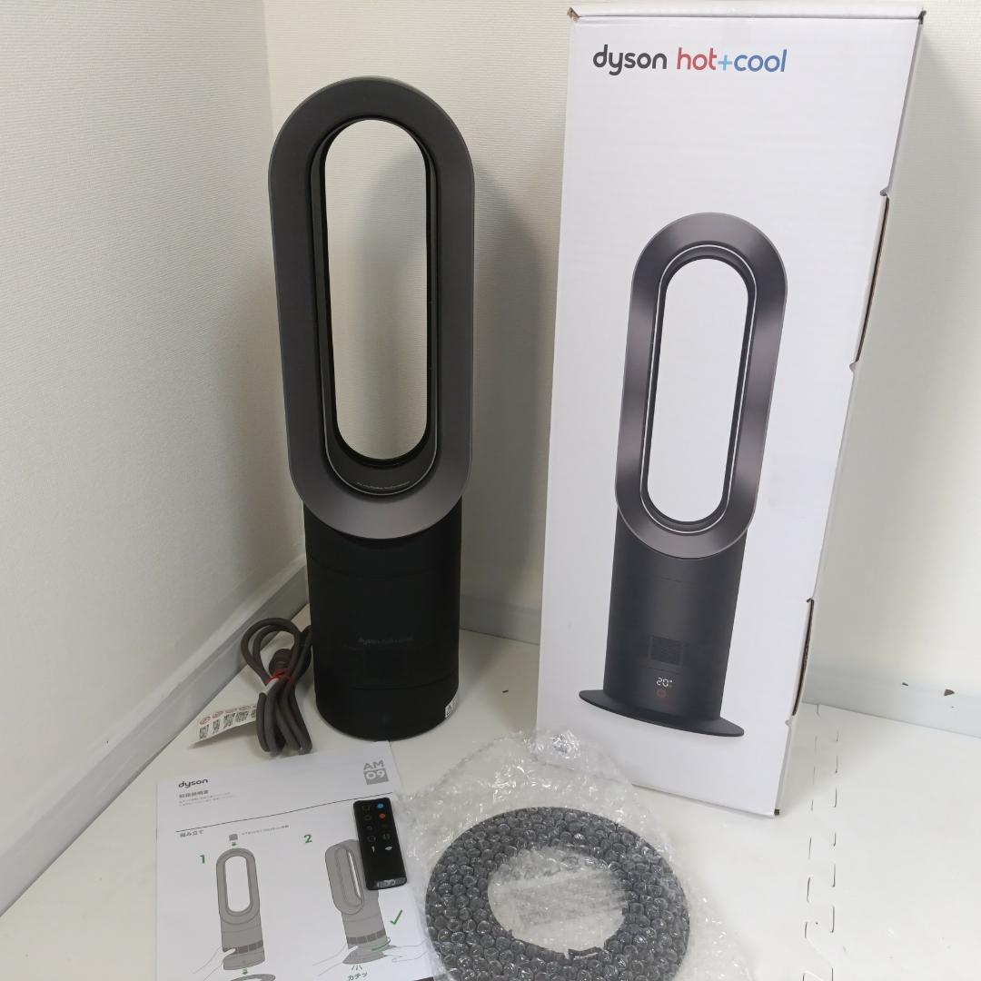 【美品】dyson ダイソン AM09 2023年製 hot+cool ブラック