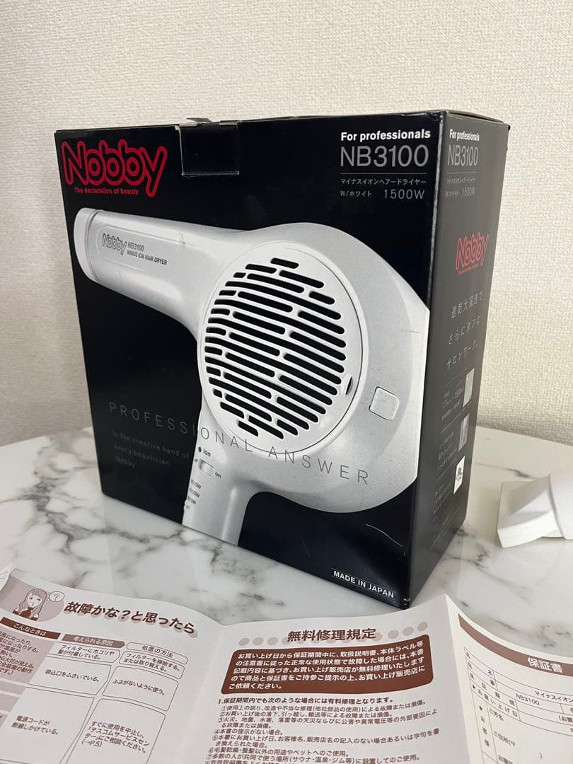 プロ仕様 美品Nobby ノビーNB3100 ホワイト 1500w 廃盤　業務用