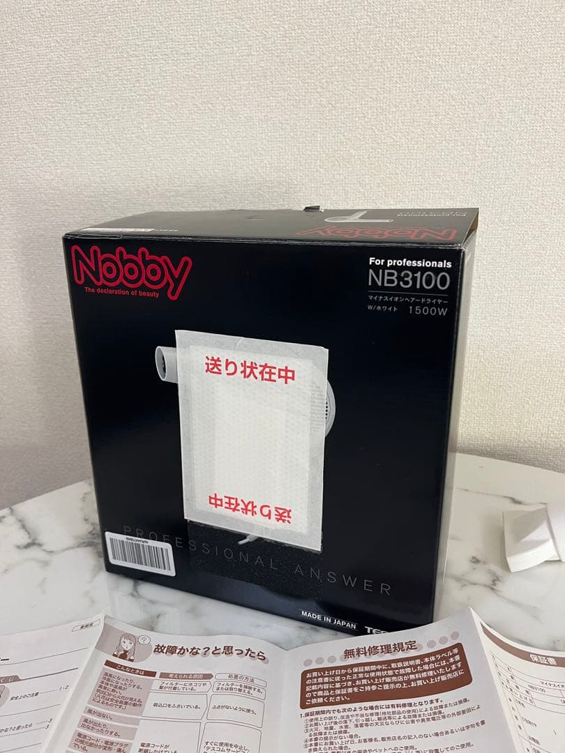 プロ仕様 美品Nobby ノビーNB3100 ホワイト 1500w 廃盤　業務用