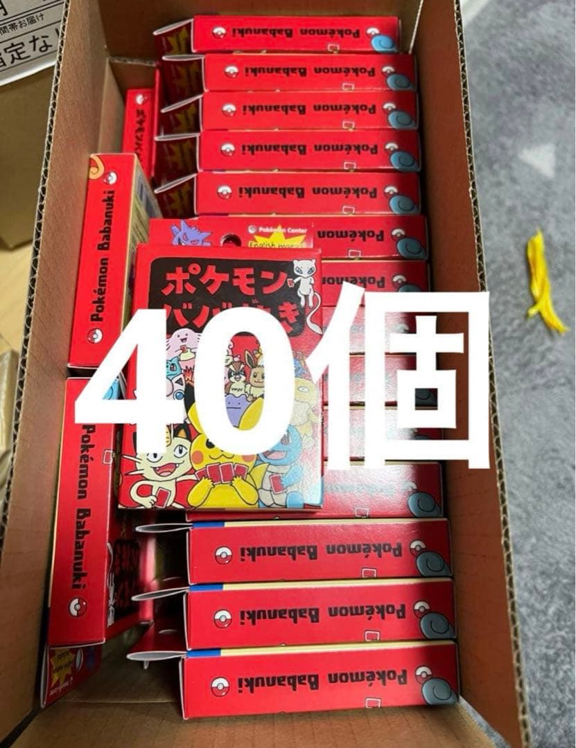 ポケモンババ抜き 40個セット
