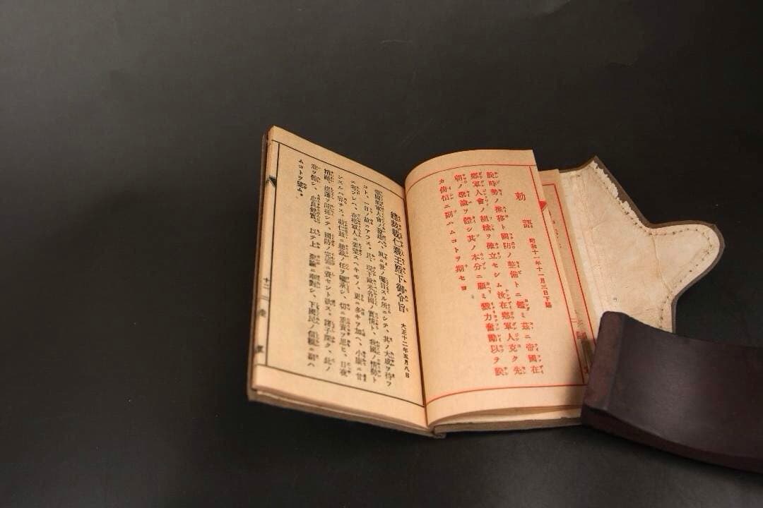 昭和初期　陸軍手帳　日本陸軍　軍隊手帳　帝国軍