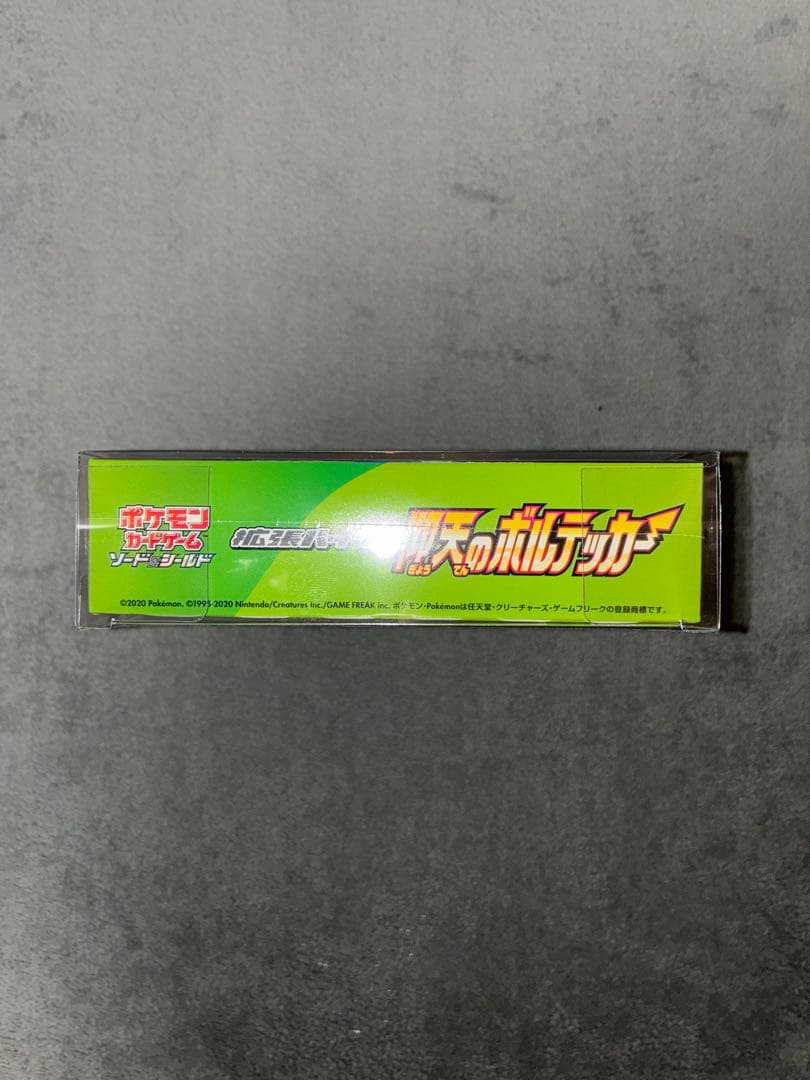 仰天のボルテッカー シュリンク付 1BOX