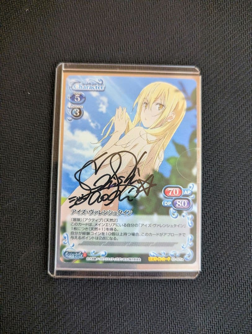 プレシャスメモリーズ　アイズ・ヴァレンシュタイン　直筆サインカード