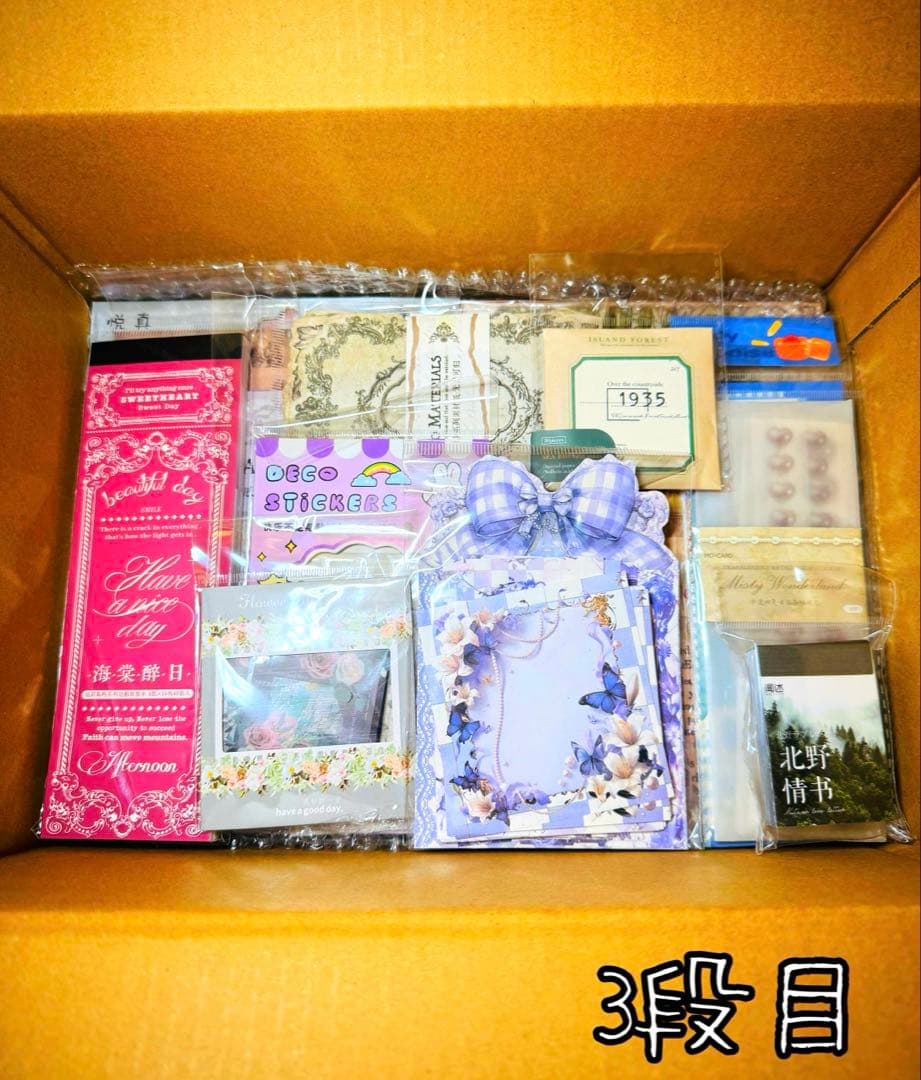 断捨離SALE❤︎限定2セット 海外マステ・コラージュ素材他 大量まとめ売りSP③