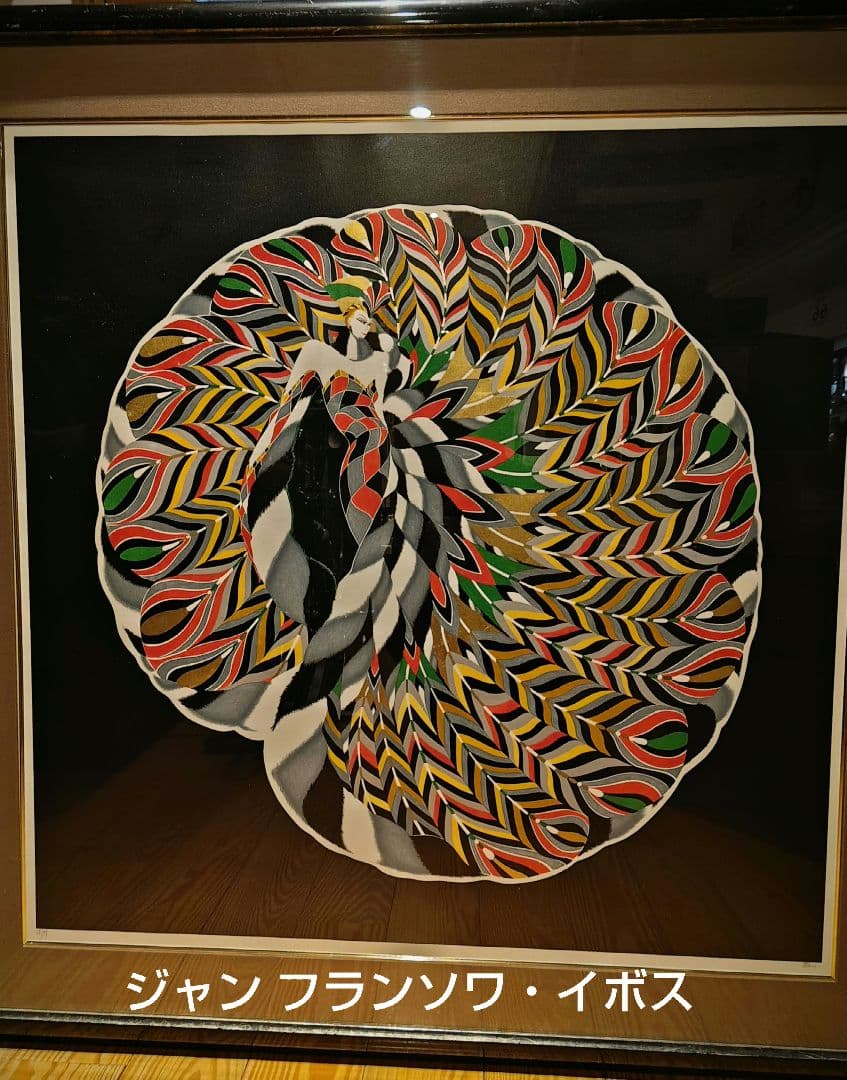 Jean-Francois Ibos ジャン フランソワ・イボス　 シリアルあり