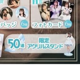 ヴ*ス様 梅田みゆ生誕くじ