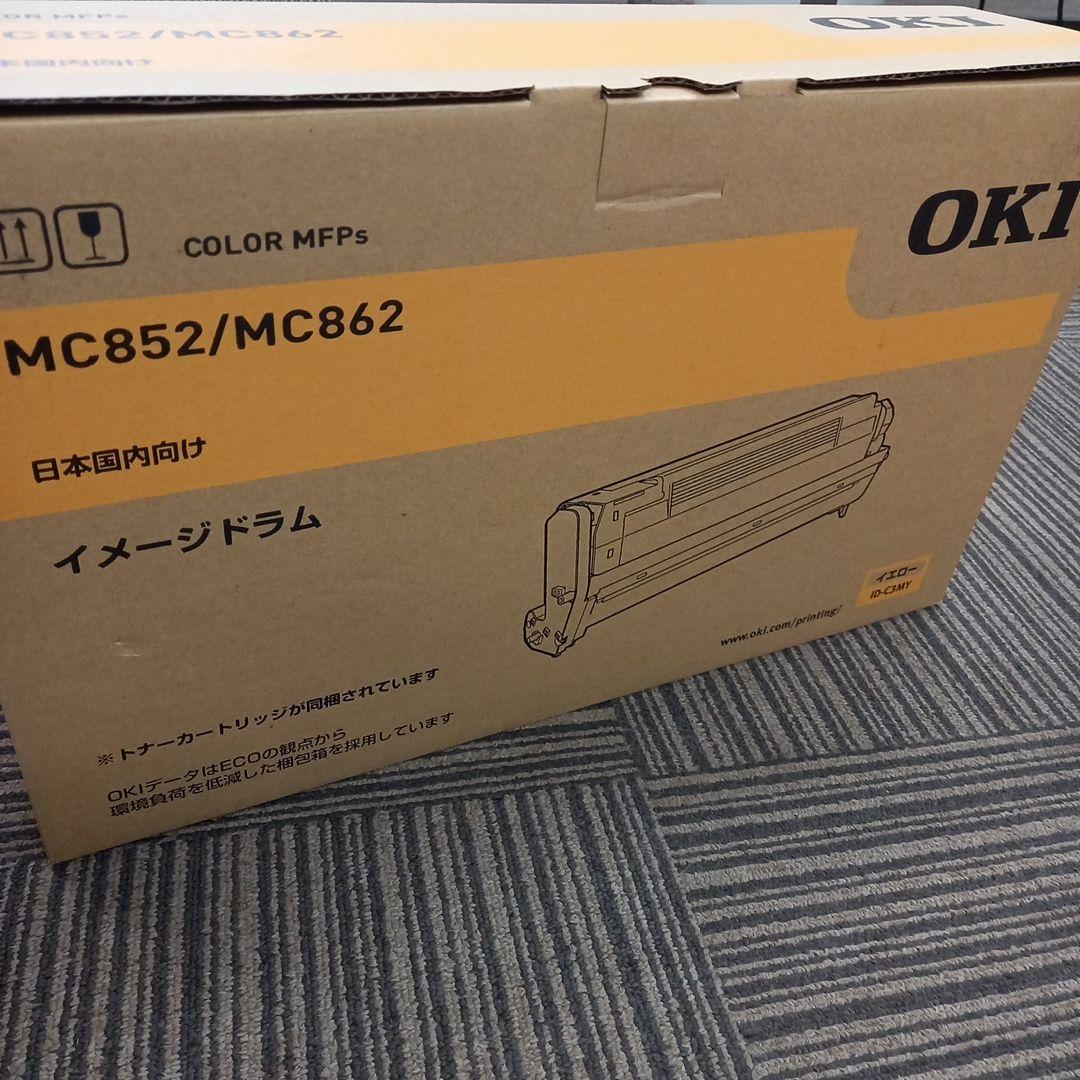 OKI 純正 イメージドラム MC862 MC852 ID-C3M 3本セット