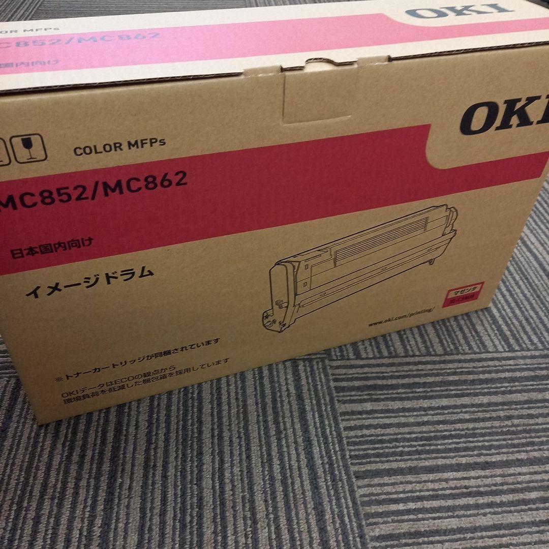 OKI 純正 イメージドラム MC862 MC852 ID-C3M 3本セット