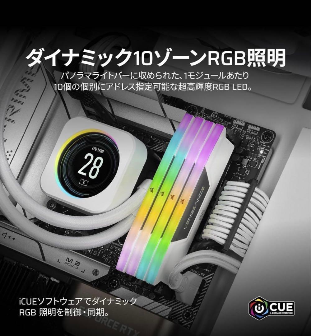 CORSAIR DDR5 VENGEANCE RGB 32GB 16GB×2枚