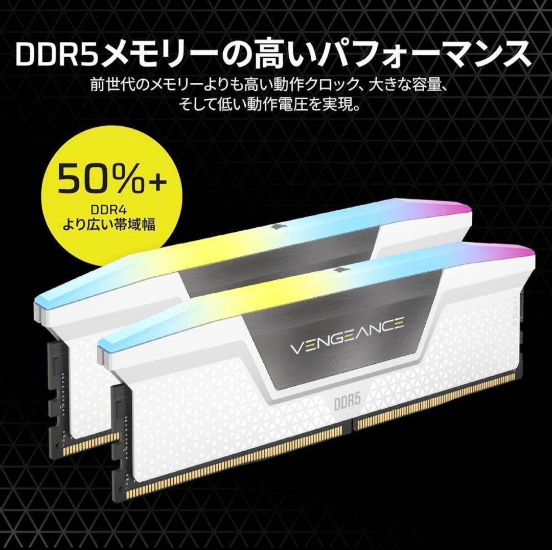 CORSAIR DDR5 VENGEANCE RGB 32GB 16GB×2枚