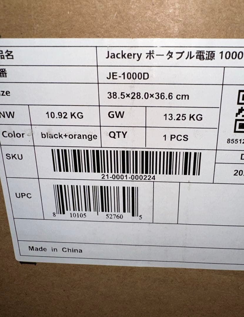 新品　Jackery Solar Generator 1000 New 1070