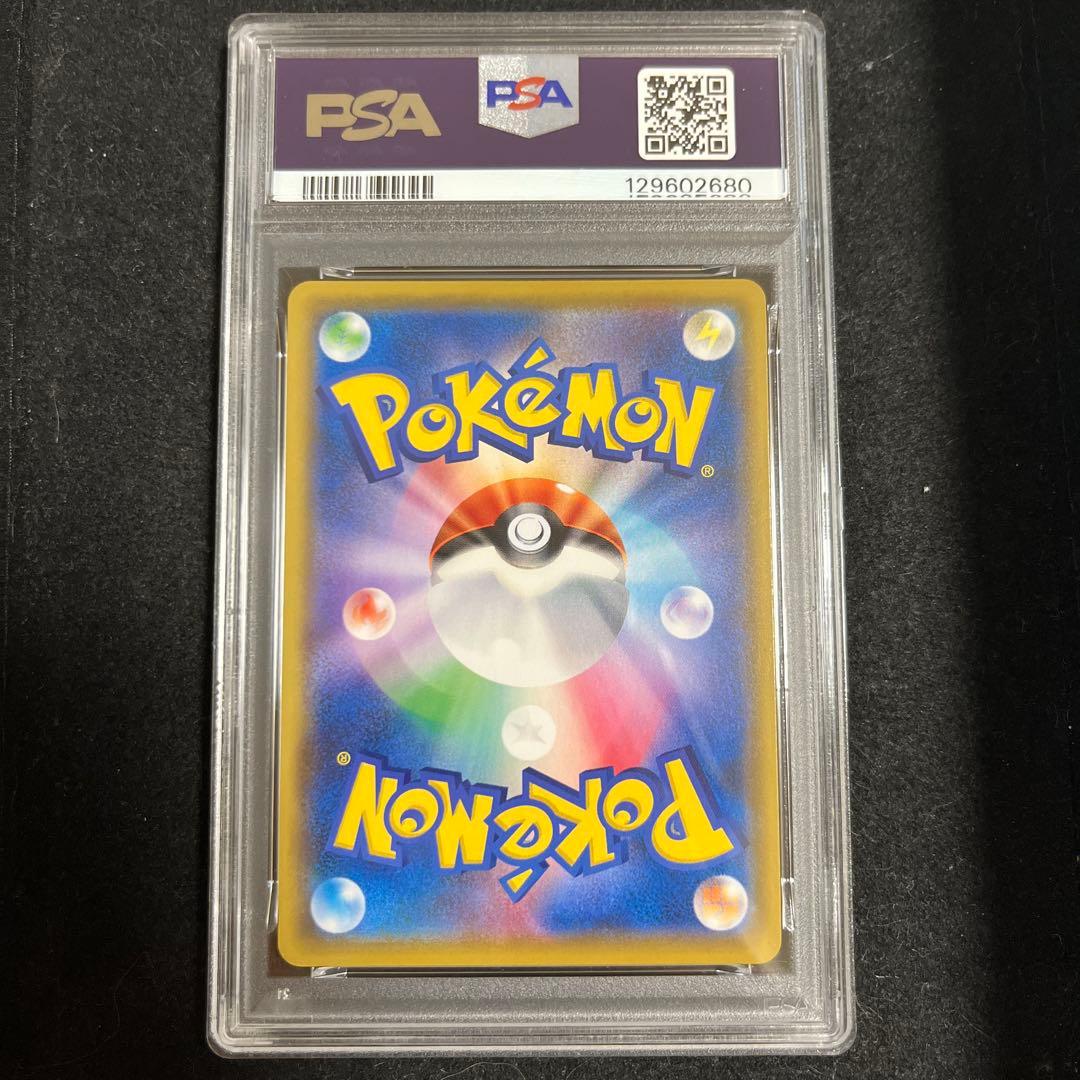 ソルガレオ＆ルナアーラGX SR sa PSA9