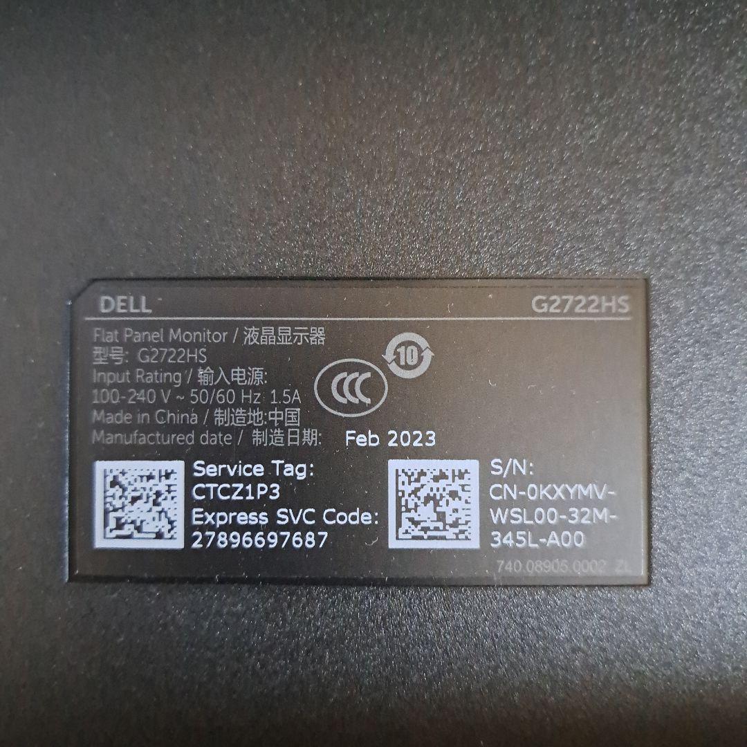 Dell G2722HS 27インチモニター
