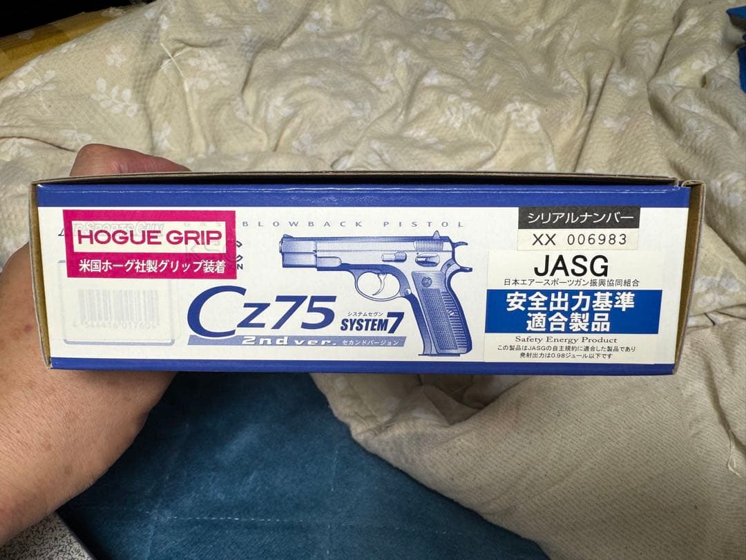 KSC Cz75 Hogue HW ガスブローバック 本体