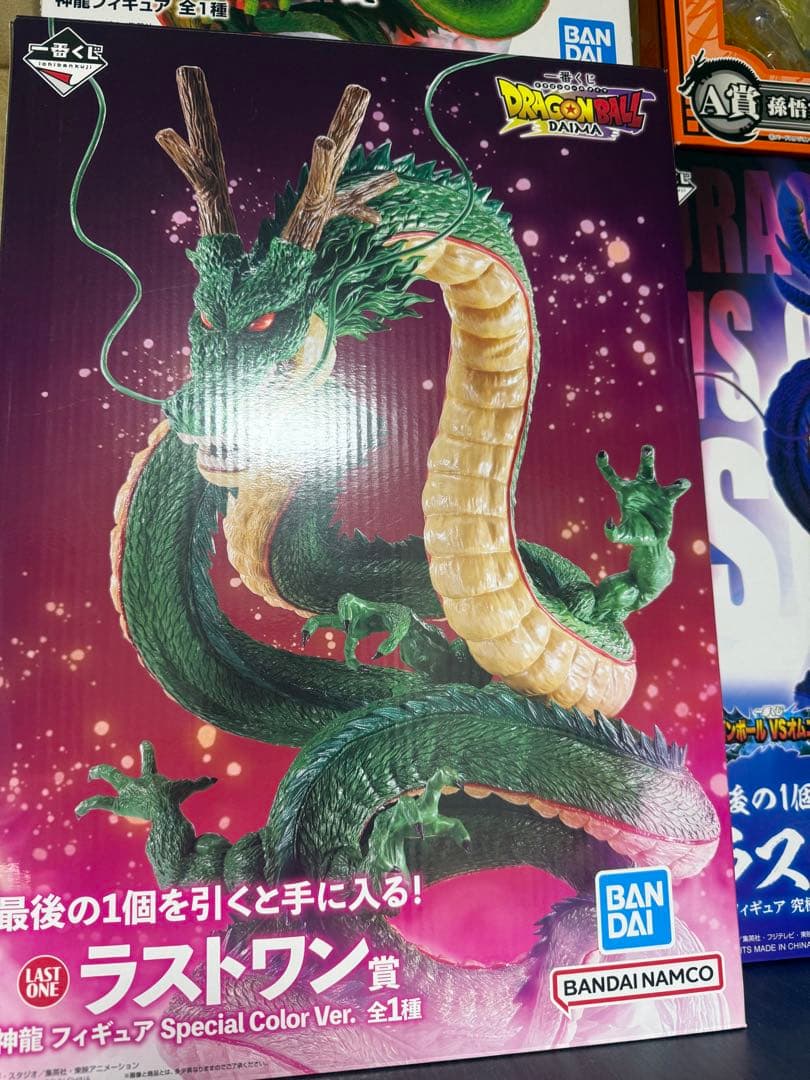 ドラゴンボール一番くじ