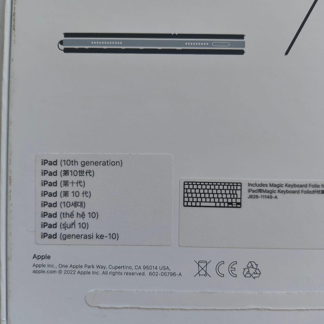 アップル　Magic Keyboard Folio