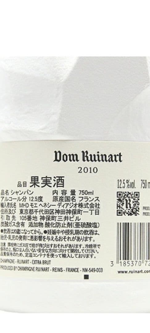 値下げ45000→35000円 Dom Ruinart 2010 シャンパン