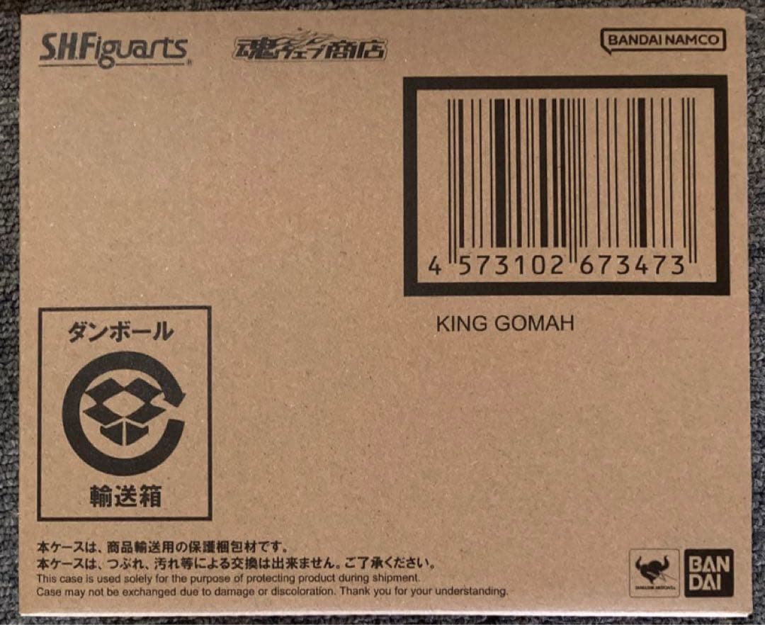 S.H.Figuarts キング・ゴマー S.H.フィギュアーツ